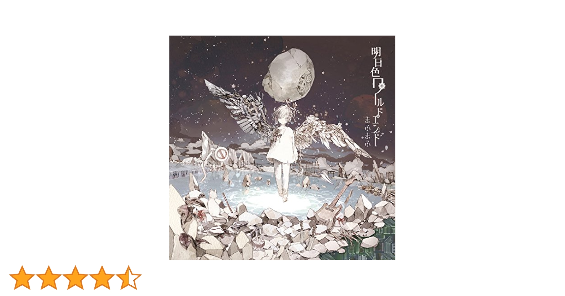 まふまふ CD Amazon.co.jp: まふまふ/闇色ナイトパレード: ミュージック